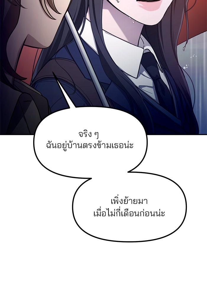 ลูกไม้หล่นไม่ไกลต้น - หน้า 4