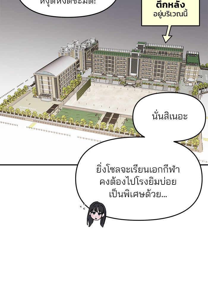 ลูกไม้หล่นไม่ไกลต้น - หน้า 40
