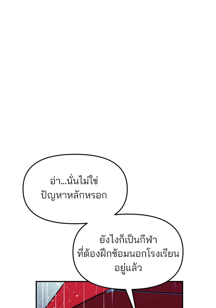 ลูกไม้หล่นไม่ไกลต้น - หน้า 41