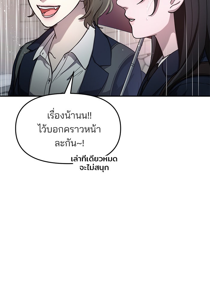 ลูกไม้หล่นไม่ไกลต้น - หน้า 44