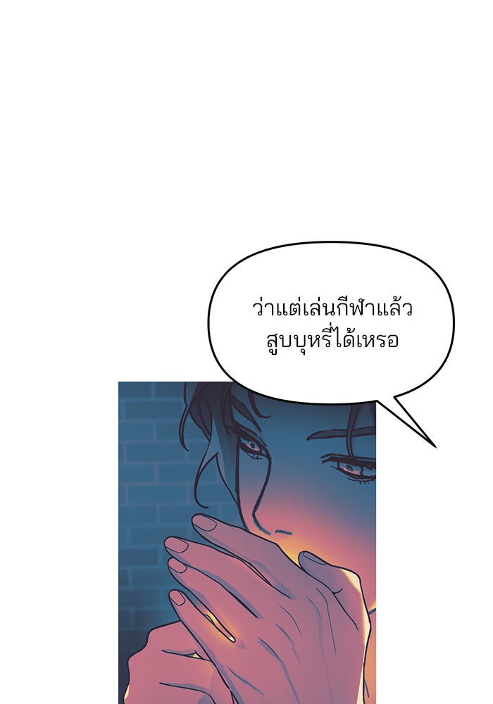 ลูกไม้หล่นไม่ไกลต้น - หน้า 45