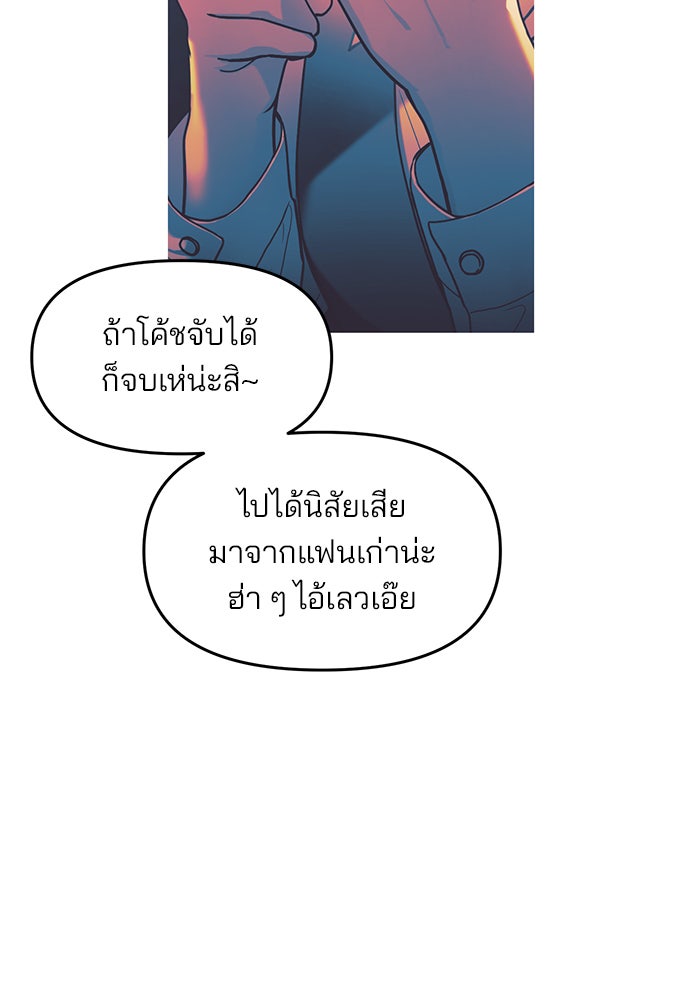 ลูกไม้หล่นไม่ไกลต้น - หน้า 46