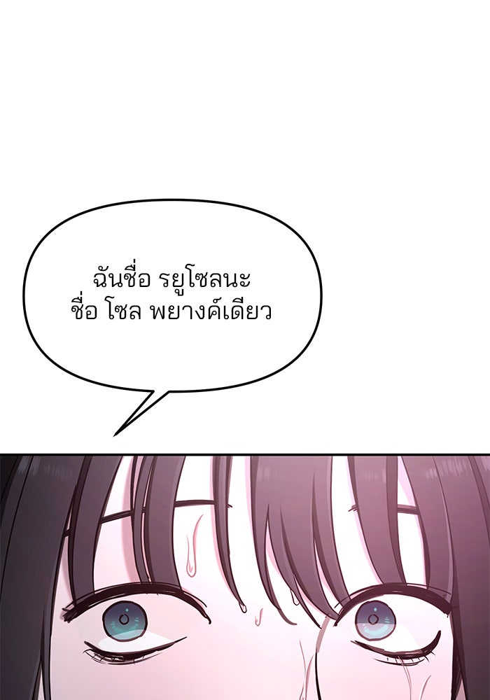 ลูกไม้หล่นไม่ไกลต้น - หน้า 5
