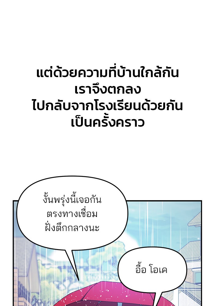 ลูกไม้หล่นไม่ไกลต้น - หน้า 52