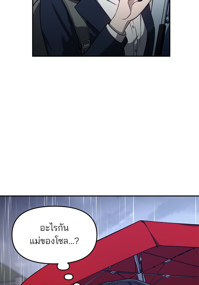 ลูกไม้หล่นไม่ไกลต้น - หน้า 67