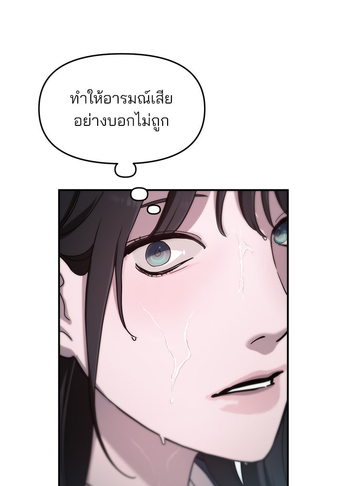 ลูกไม้หล่นไม่ไกลต้น - หน้า 69
