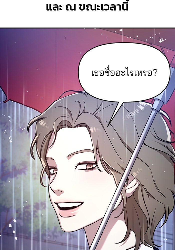 ลูกไม้หล่นไม่ไกลต้น - หน้า 7