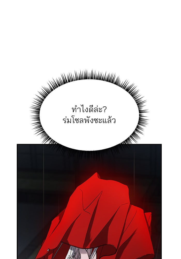 ลูกไม้หล่นไม่ไกลต้น - หน้า 76