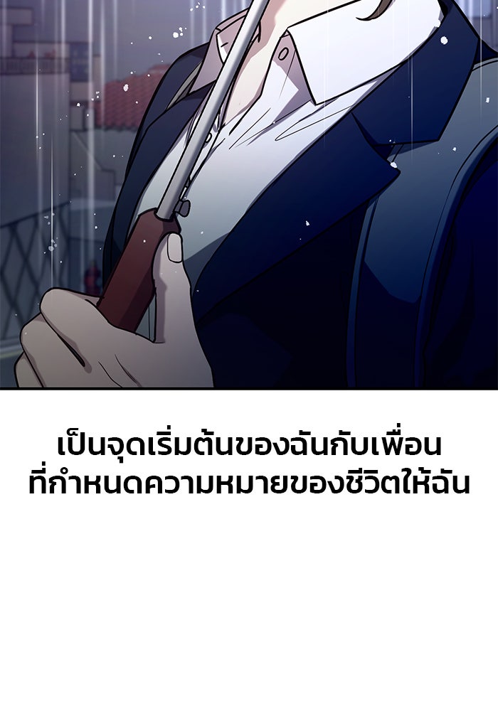 ลูกไม้หล่นไม่ไกลต้น - หน้า 8
