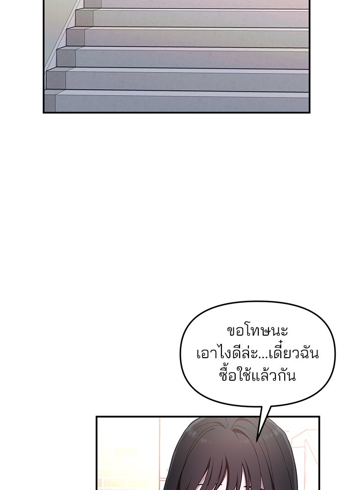 ลูกไม้หล่นไม่ไกลต้น - หน้า 82