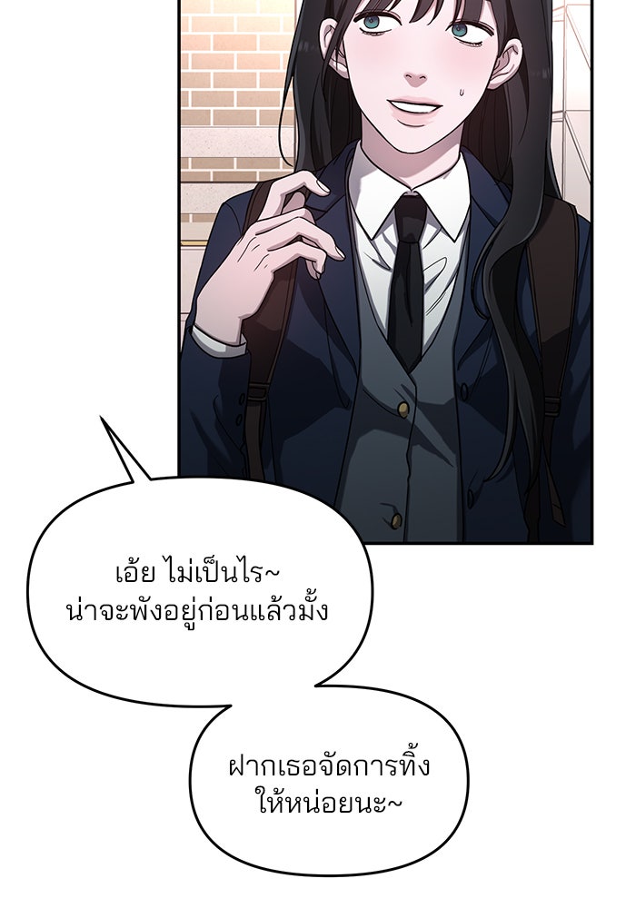 ลูกไม้หล่นไม่ไกลต้น - หน้า 83
