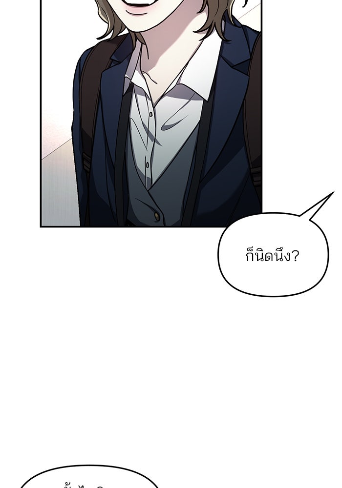 ลูกไม้หล่นไม่ไกลต้น - หน้า 85