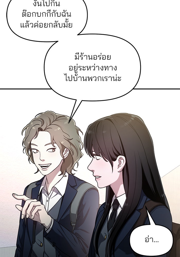 ลูกไม้หล่นไม่ไกลต้น - หน้า 86