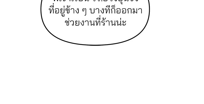 ลูกไม้หล่นไม่ไกลต้น - หน้า 95