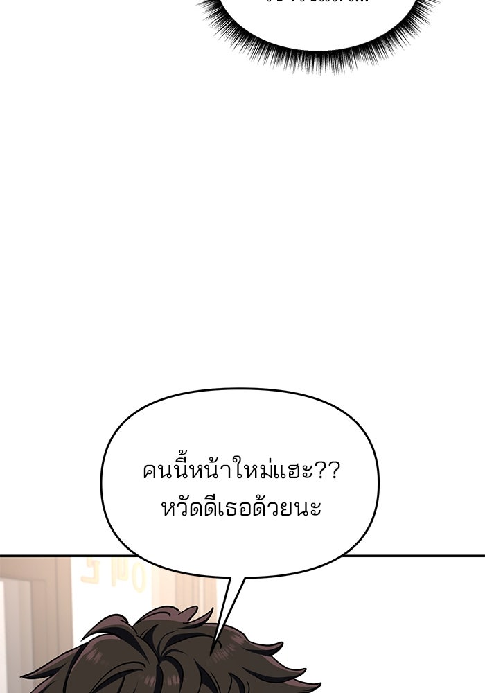 ลูกไม้หล่นไม่ไกลต้น - หน้า 2