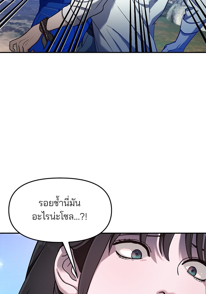 ลูกไม้หล่นไม่ไกลต้น - หน้า 2