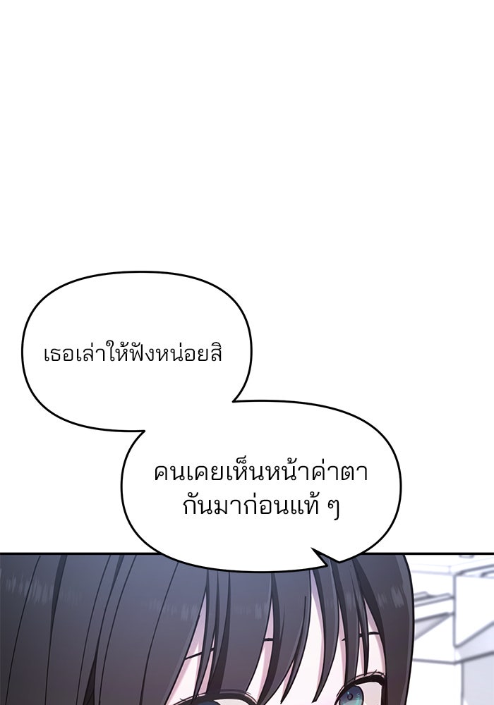 ลูกไม้หล่นไม่ไกลต้น - หน้า 116