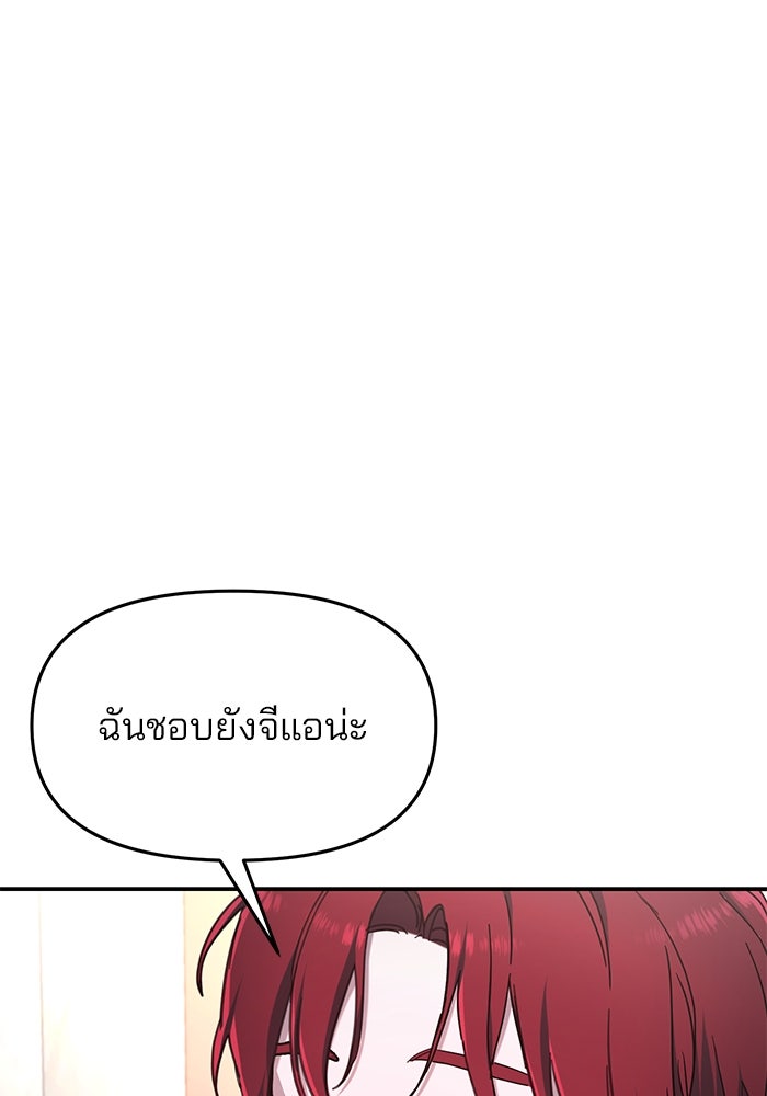 ลูกไม้หล่นไม่ไกลต้น - หน้า 33