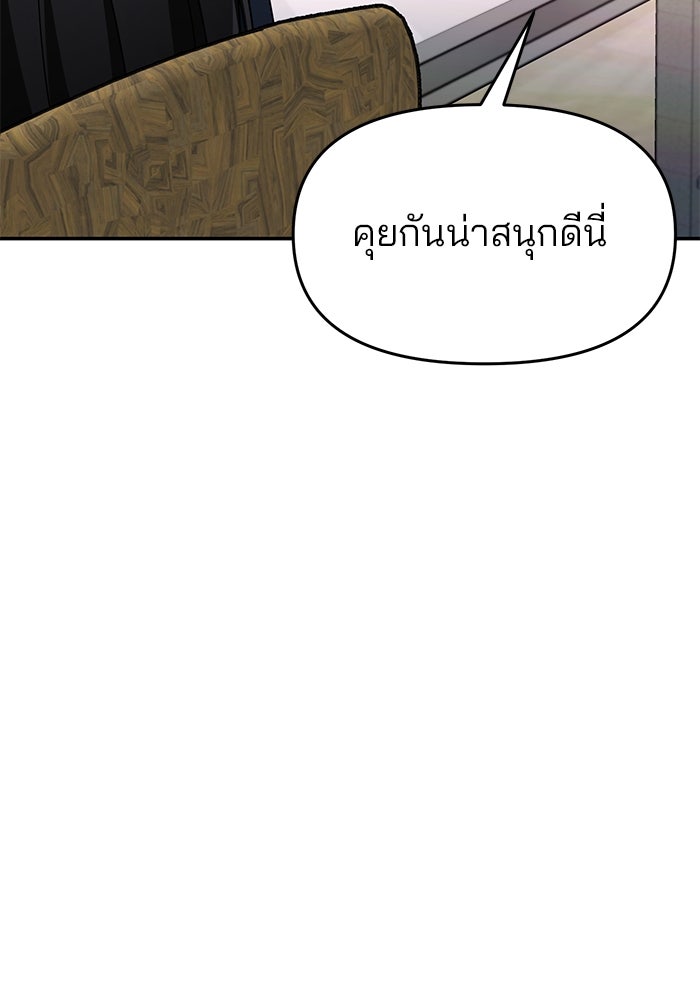 ลูกไม้หล่นไม่ไกลต้น - หน้า 4