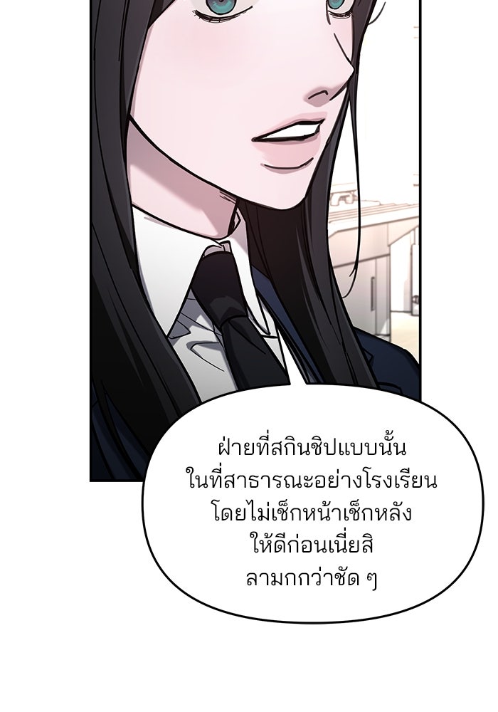 ลูกไม้หล่นไม่ไกลต้น - หน้า 44