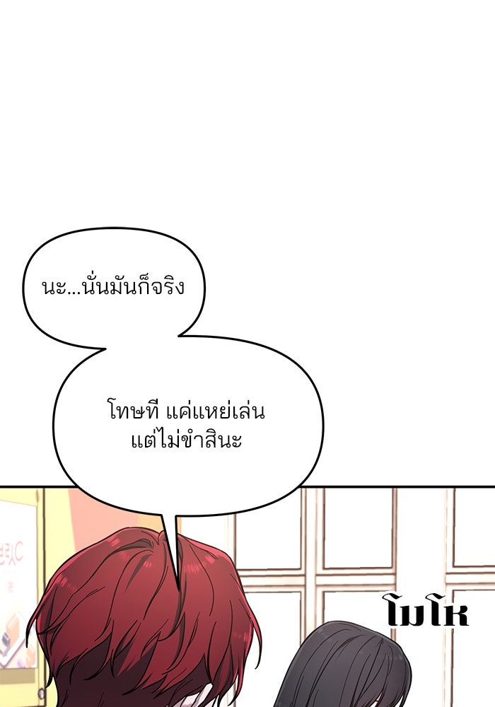 ลูกไม้หล่นไม่ไกลต้น - หน้า 45