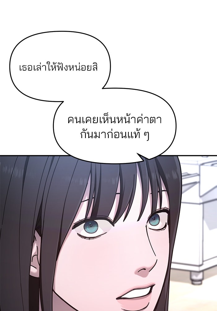 ลูกไม้หล่นไม่ไกลต้น - หน้า 5
