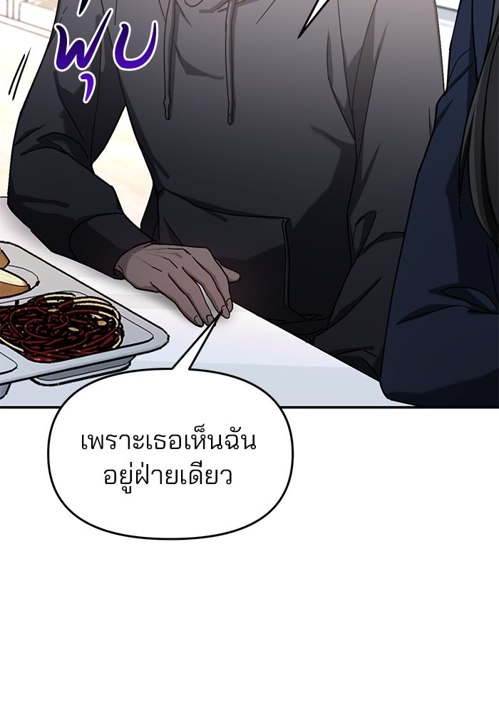 ลูกไม้หล่นไม่ไกลต้น - หน้า 7