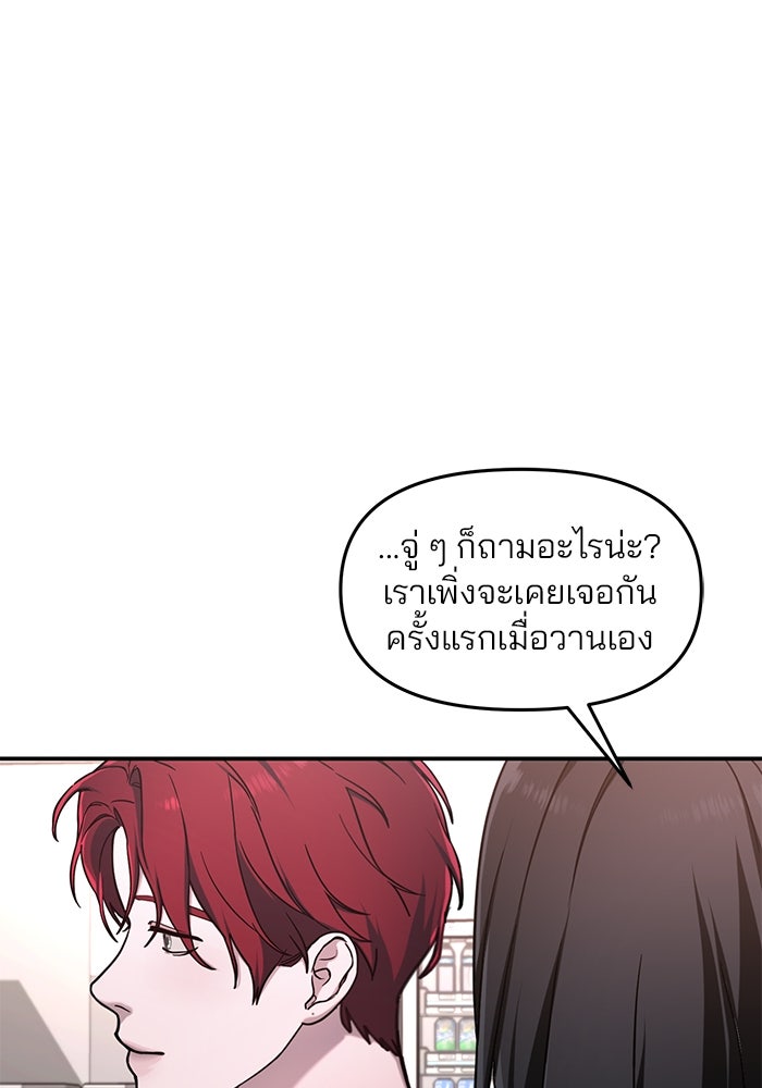 ลูกไม้หล่นไม่ไกลต้น - หน้า 72