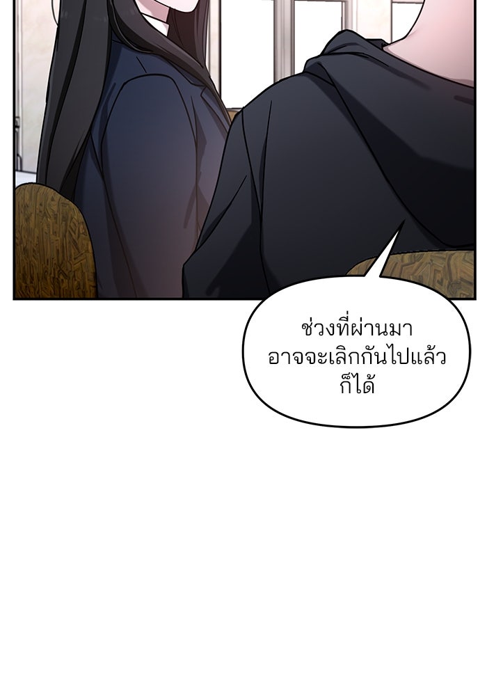 ลูกไม้หล่นไม่ไกลต้น - หน้า 76