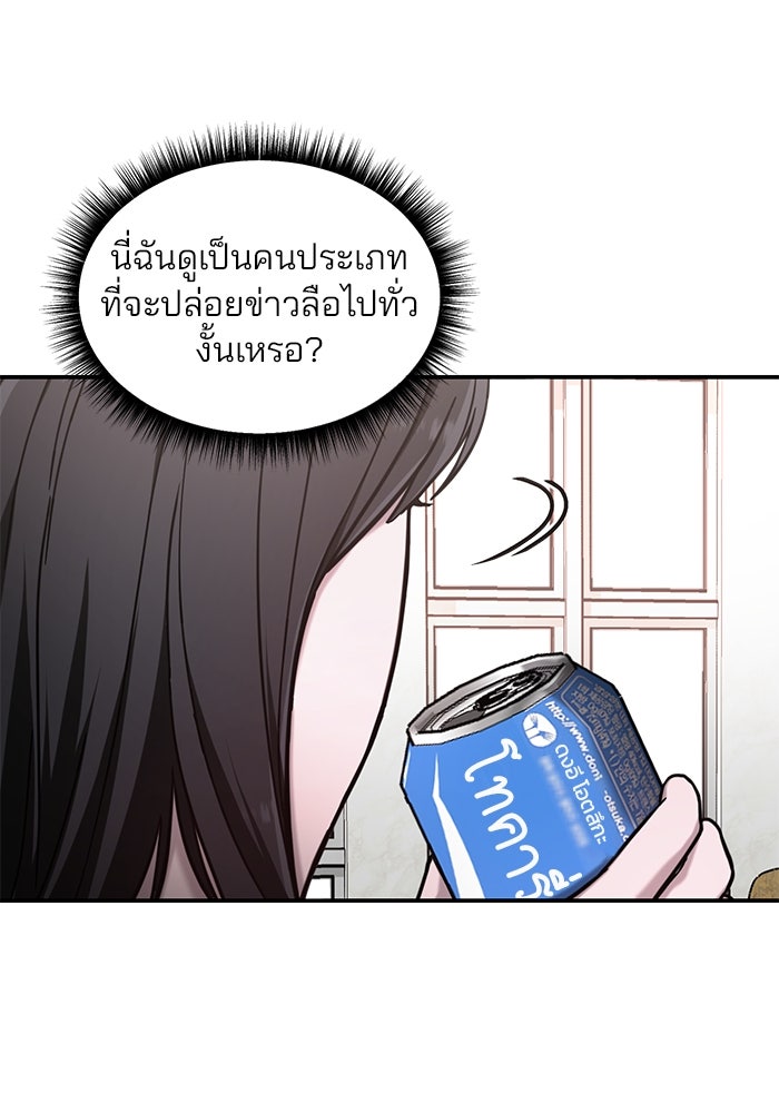 ลูกไม้หล่นไม่ไกลต้น - หน้า 79