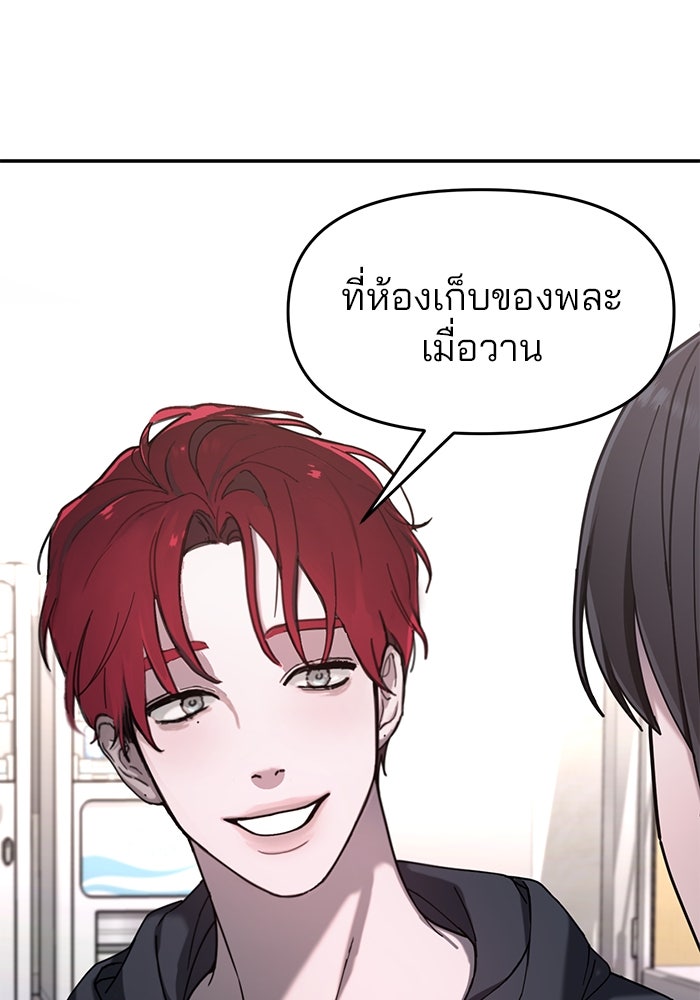 ลูกไม้หล่นไม่ไกลต้น - หน้า 8