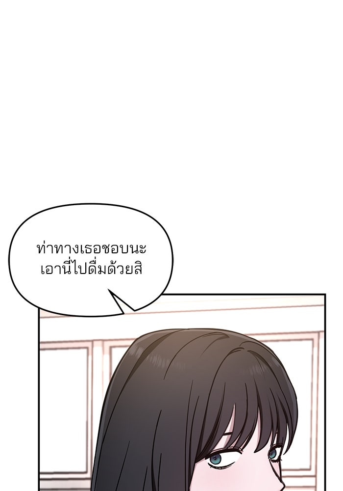 ลูกไม้หล่นไม่ไกลต้น - หน้า 83