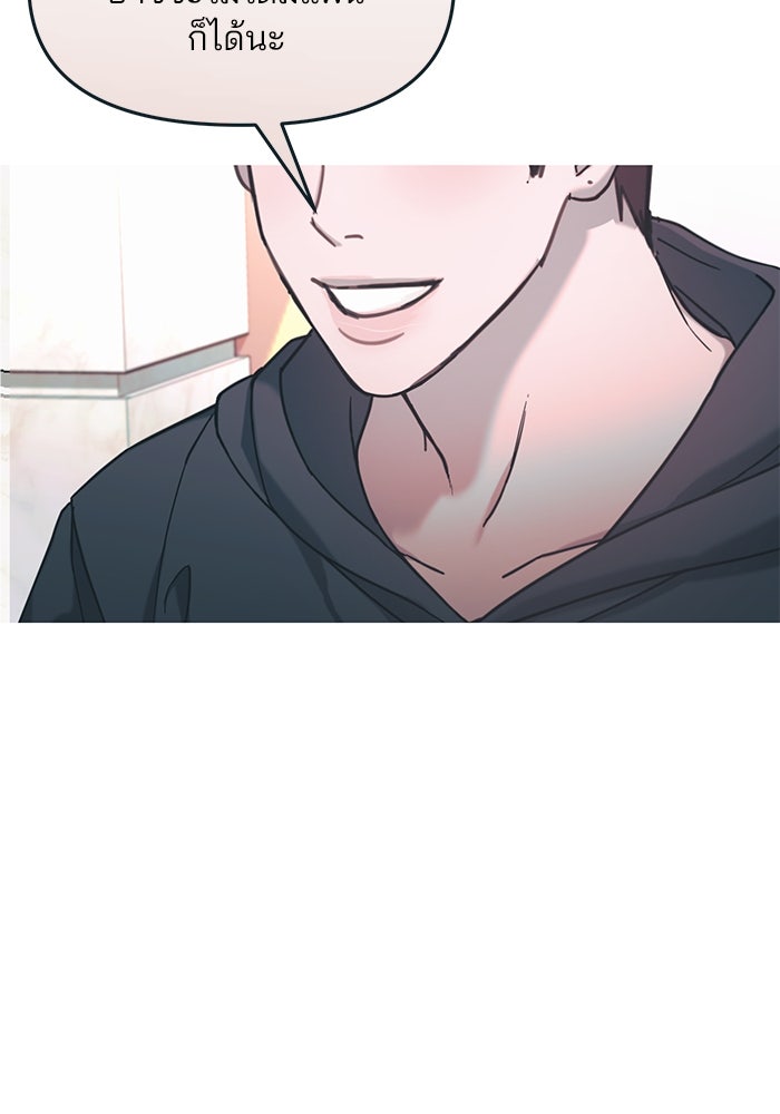 ลูกไม้หล่นไม่ไกลต้น - หน้า 91