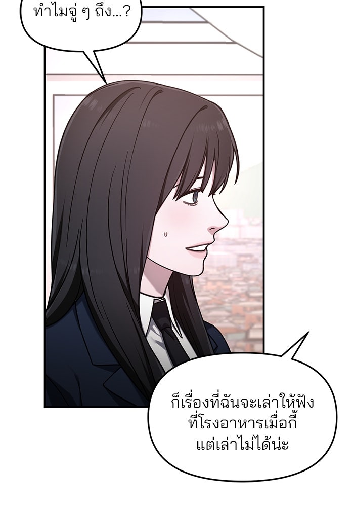 ลูกไม้หล่นไม่ไกลต้น - หน้า 97