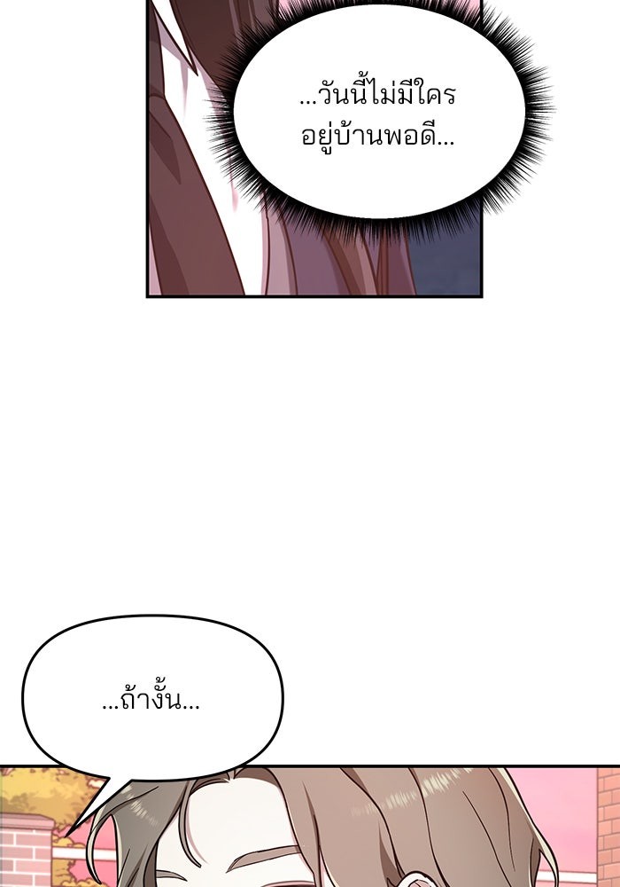 ลูกไม้หล่นไม่ไกลต้น - หน้า 2