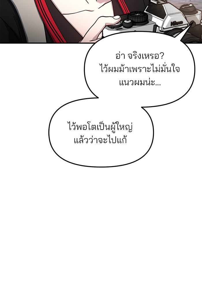 ลูกไม้หล่นไม่ไกลต้น - หน้า 107