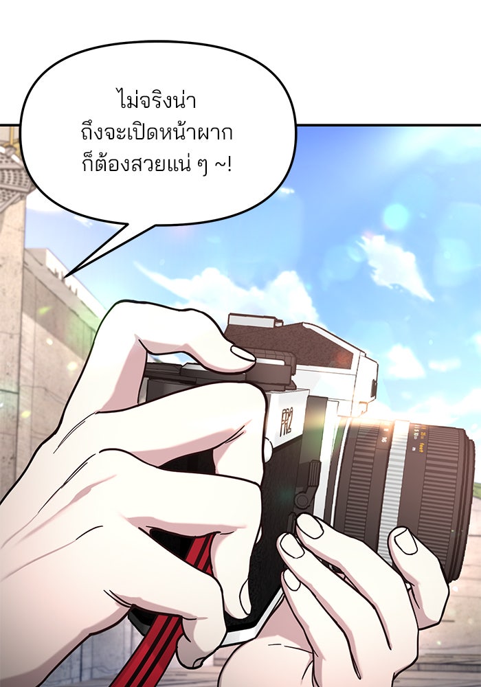 ลูกไม้หล่นไม่ไกลต้น - หน้า 108