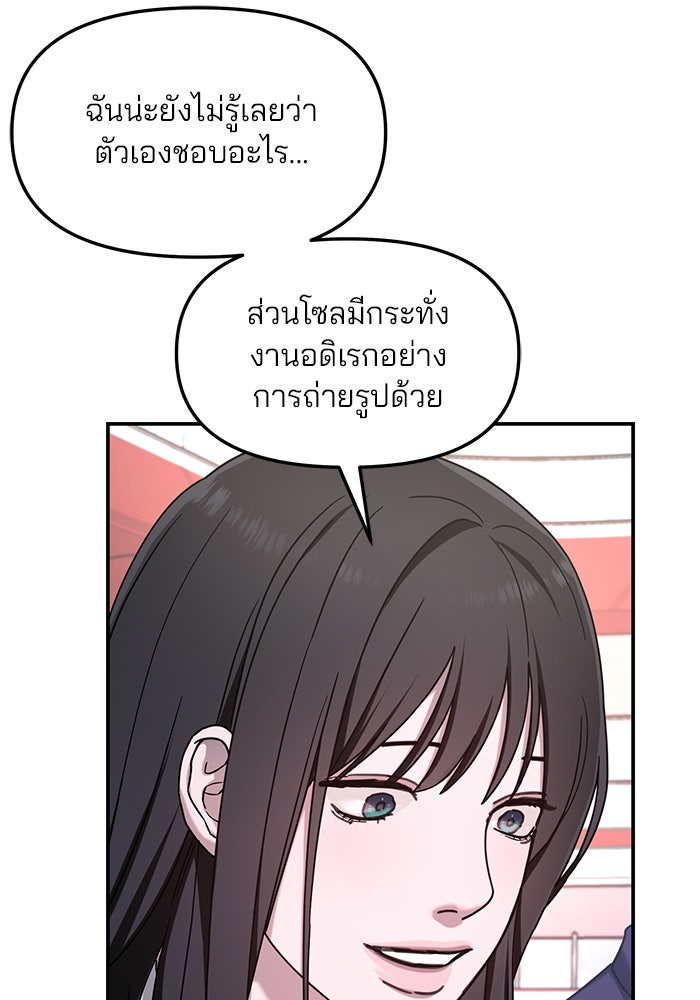 ลูกไม้หล่นไม่ไกลต้น - หน้า 37