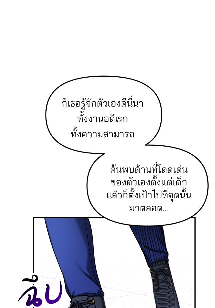ลูกไม้หล่นไม่ไกลต้น - หน้า 39