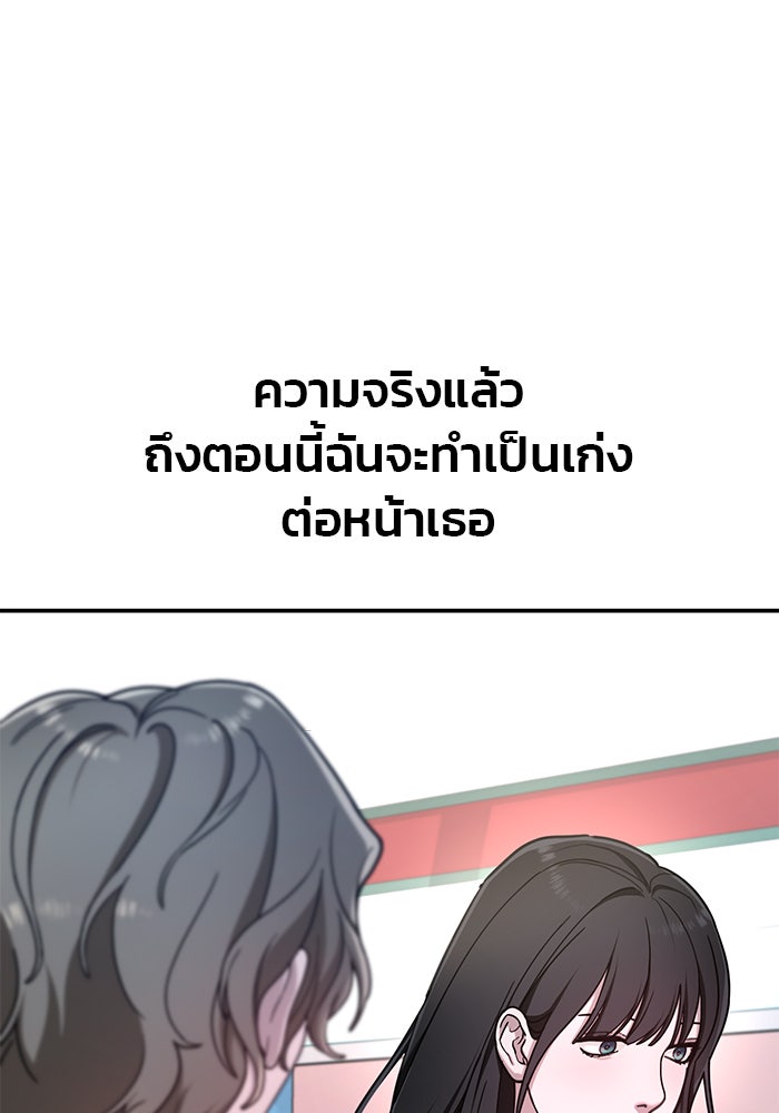 ลูกไม้หล่นไม่ไกลต้น - หน้า 45
