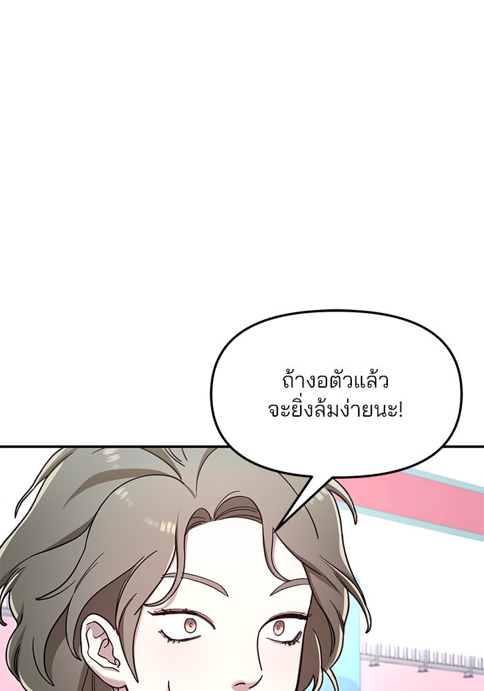 ลูกไม้หล่นไม่ไกลต้น - หน้า 5
