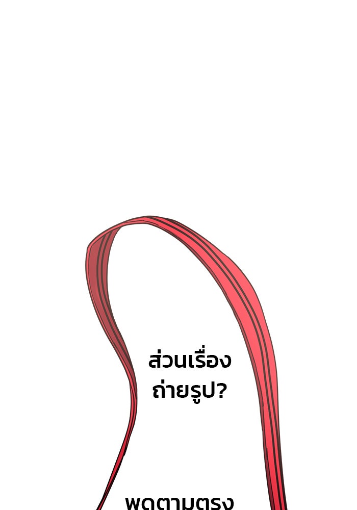 ลูกไม้หล่นไม่ไกลต้น - หน้า 51