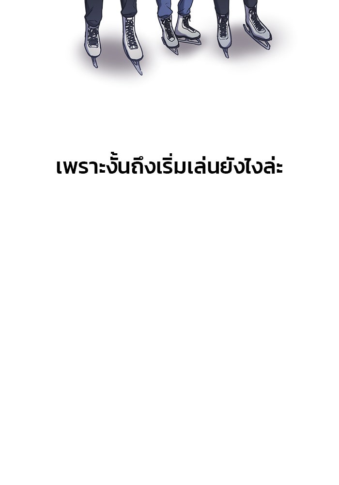 ลูกไม้หล่นไม่ไกลต้น - หน้า 61