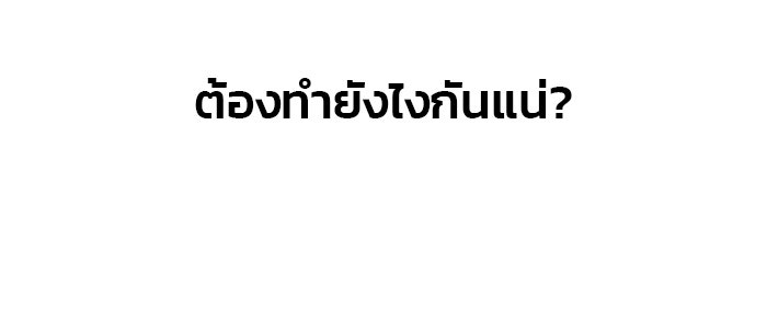 ลูกไม้หล่นไม่ไกลต้น - หน้า 63