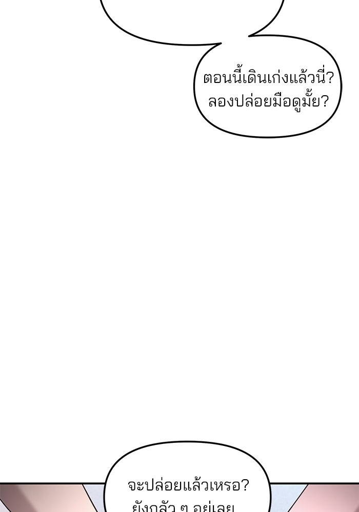ลูกไม้หล่นไม่ไกลต้น - หน้า 66