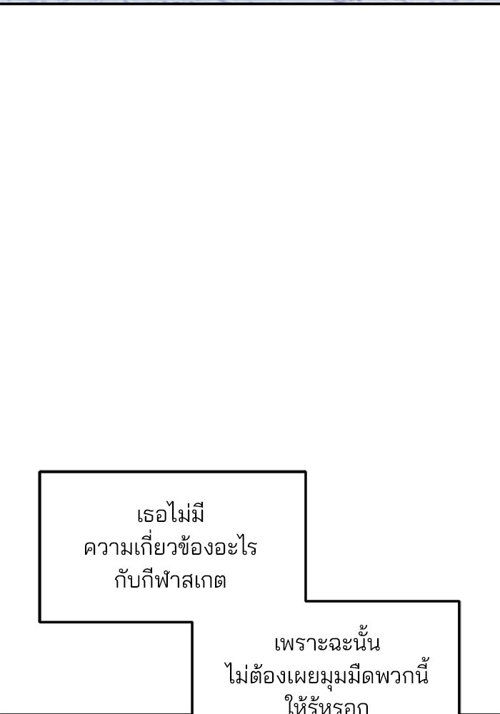 ลูกไม้หล่นไม่ไกลต้น - หน้า 71