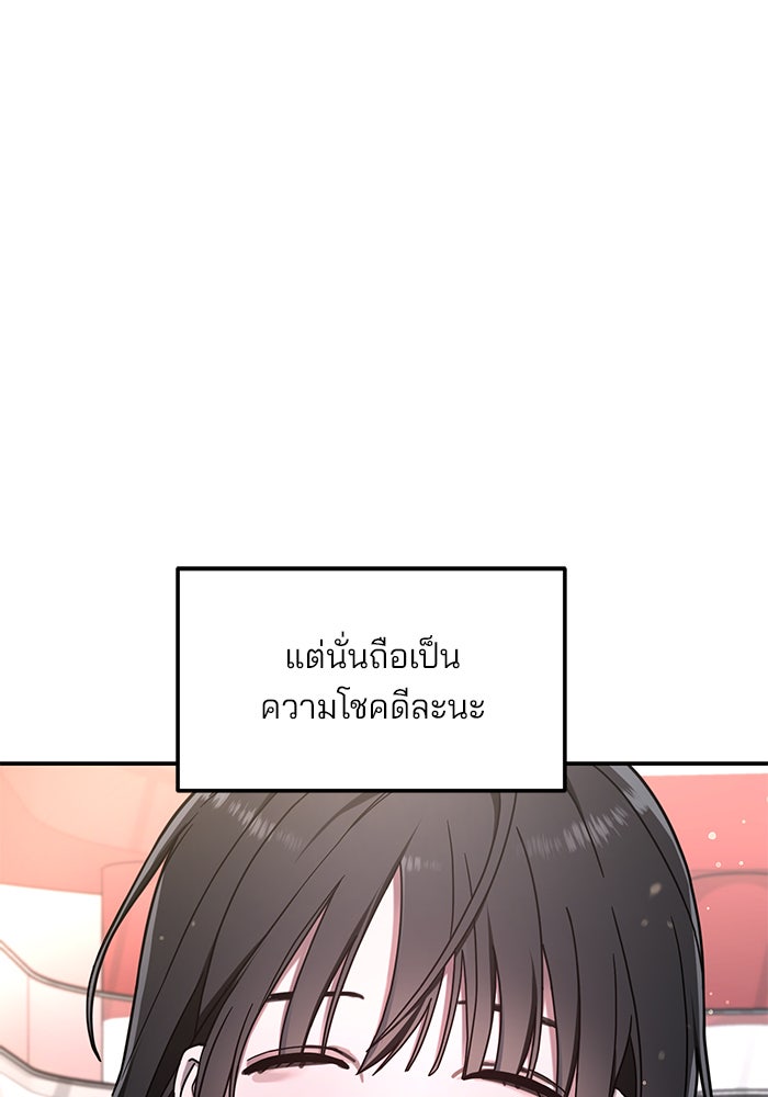 ลูกไม้หล่นไม่ไกลต้น - หน้า 73
