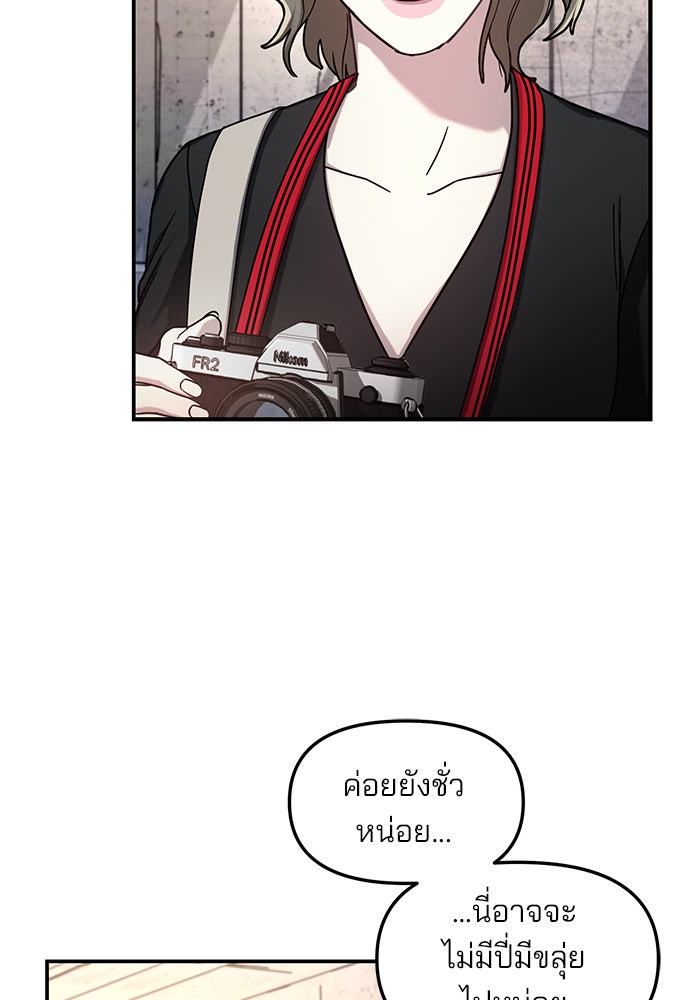 ลูกไม้หล่นไม่ไกลต้น - หน้า 84
