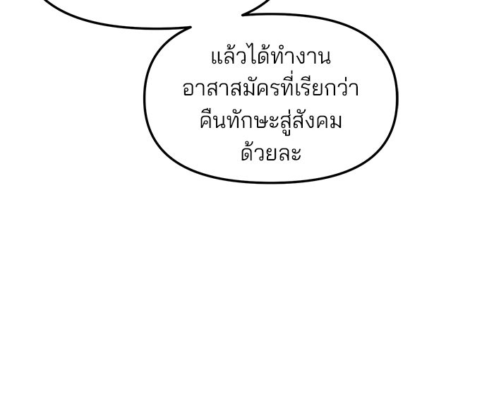 ลูกไม้หล่นไม่ไกลต้น - หน้า 86