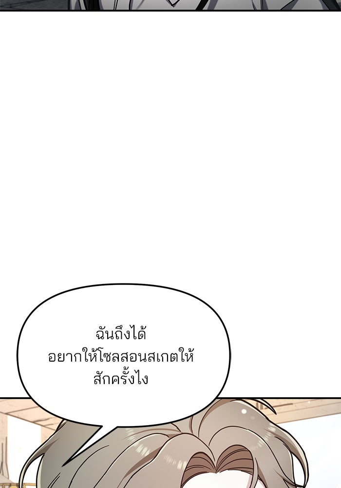 ลูกไม้หล่นไม่ไกลต้น - หน้า 92